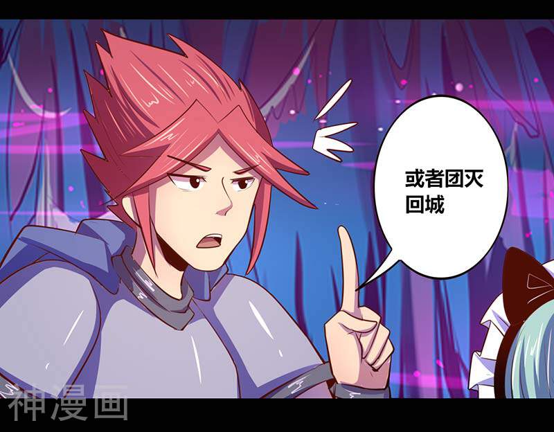 我是个假的NPC韩漫全集-第30话无删减无遮挡章节图片 