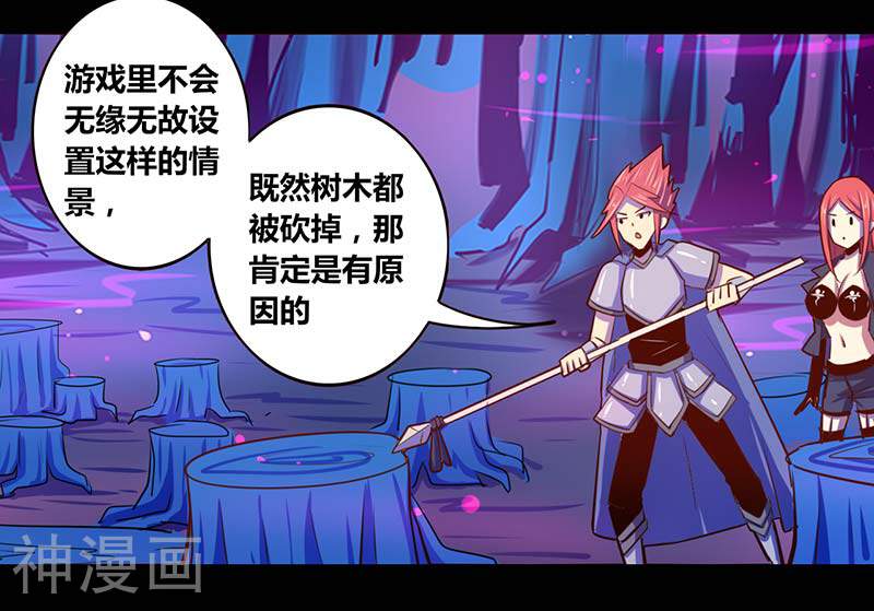 我是个假的NPC韩漫全集-第30话无删减无遮挡章节图片 