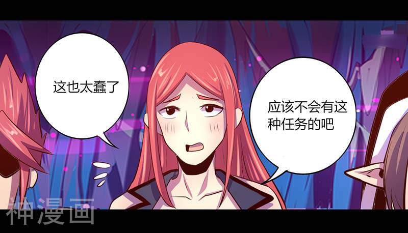 我是个假的NPC韩漫全集-第32话无删减无遮挡章节图片 