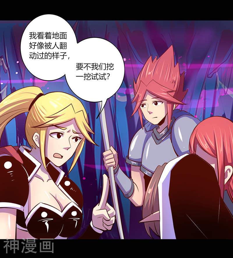 我是个假的NPC韩漫全集-第32话无删减无遮挡章节图片 