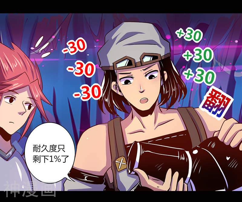 我是个假的NPC韩漫全集-第33话无删减无遮挡章节图片 