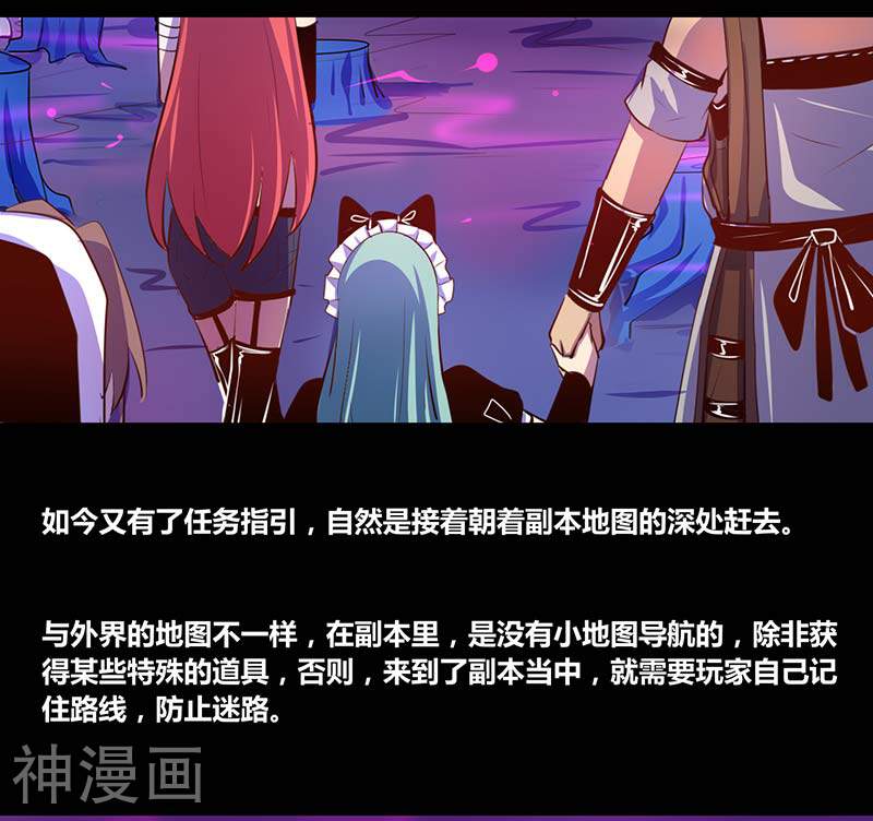 我是个假的NPC韩漫全集-第33话无删减无遮挡章节图片 