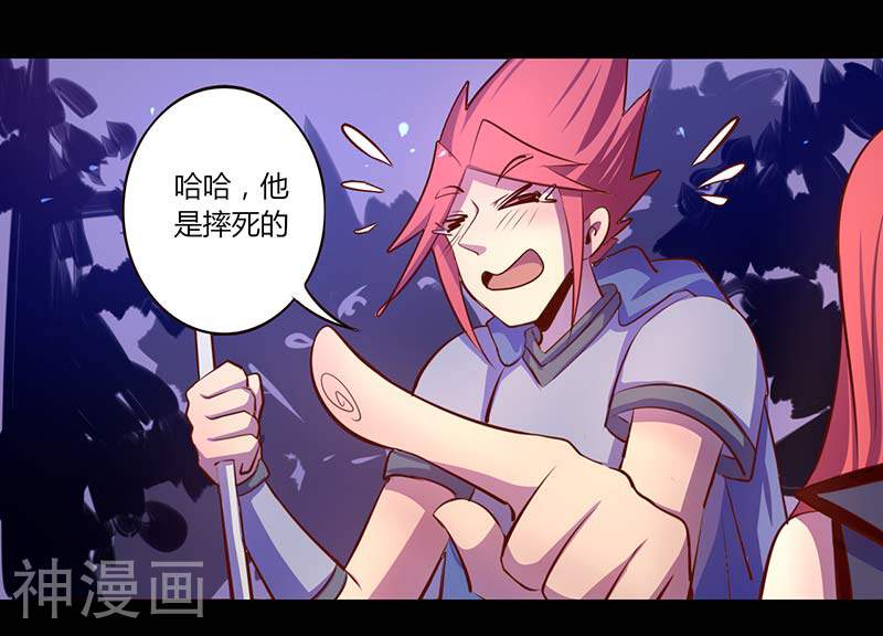 我是个假的NPC韩漫全集-第34话无删减无遮挡章节图片 