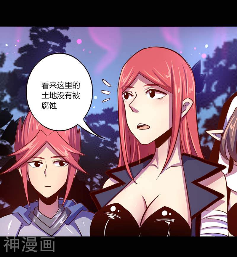 我是个假的NPC韩漫全集-第34话无删减无遮挡章节图片 