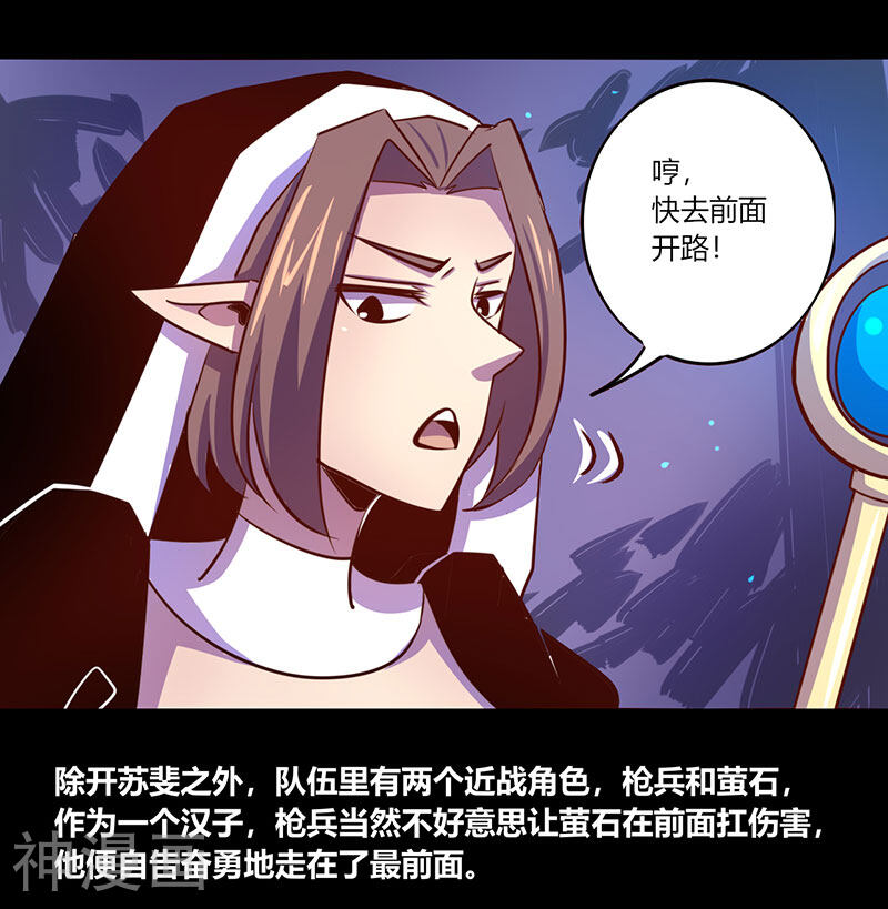 我是个假的NPC韩漫全集-第35话无删减无遮挡章节图片 