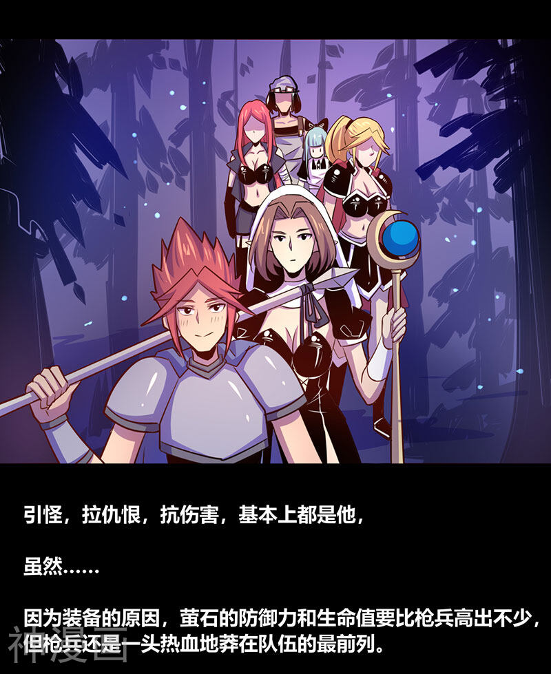 我是个假的NPC韩漫全集-第35话无删减无遮挡章节图片 
