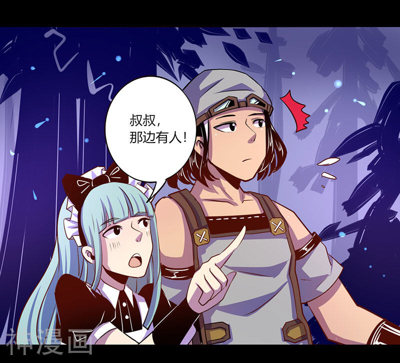 我是个假的NPC韩漫全集-第35话无删减无遮挡章节图片 