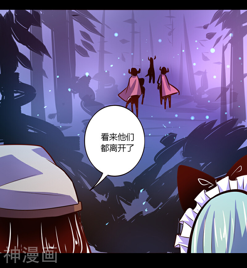 我是个假的NPC韩漫全集-第36话无删减无遮挡章节图片 