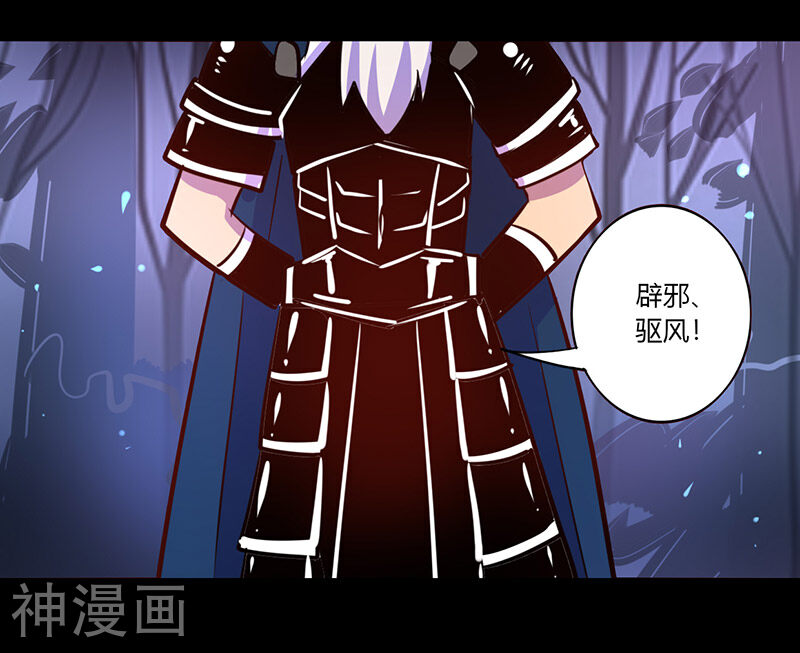 我是个假的NPC韩漫全集-第36话无删减无遮挡章节图片 