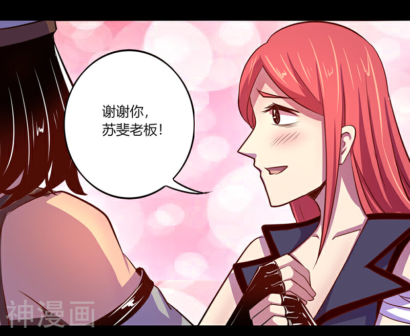 我是个假的NPC韩漫全集-第39话无删减无遮挡章节图片 
