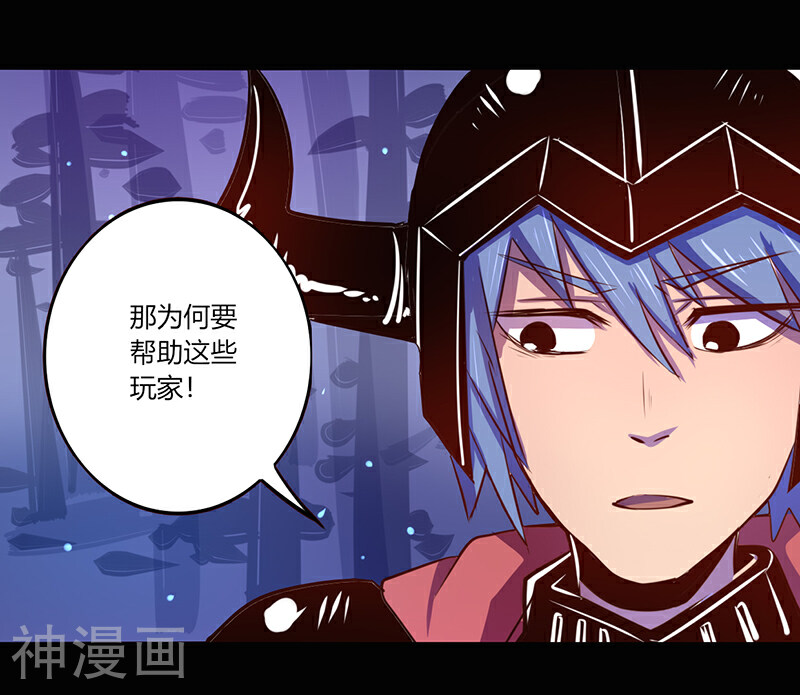 我是个假的NPC韩漫全集-第40话无删减无遮挡章节图片 