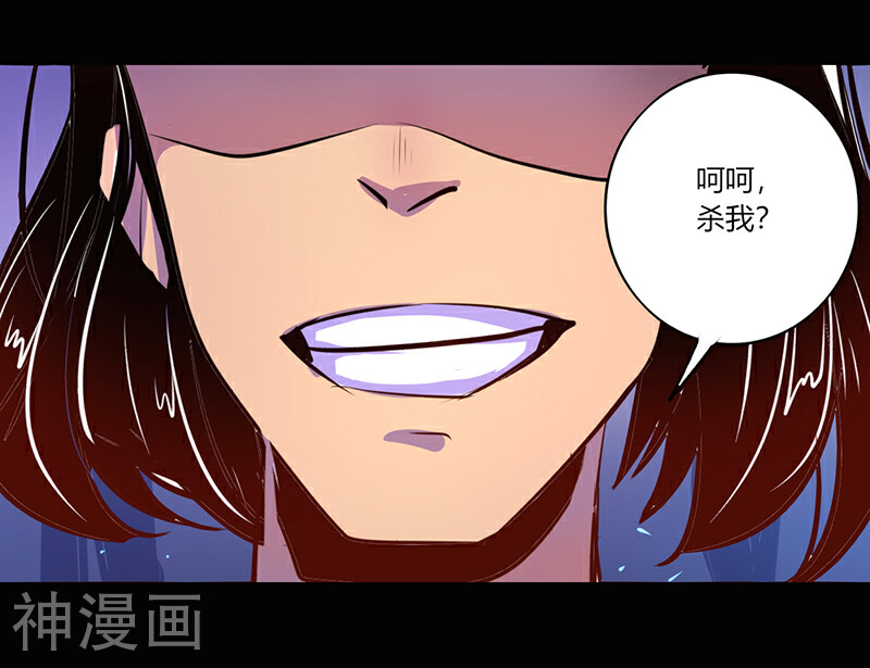 我是个假的NPC韩漫全集-第40话无删减无遮挡章节图片 