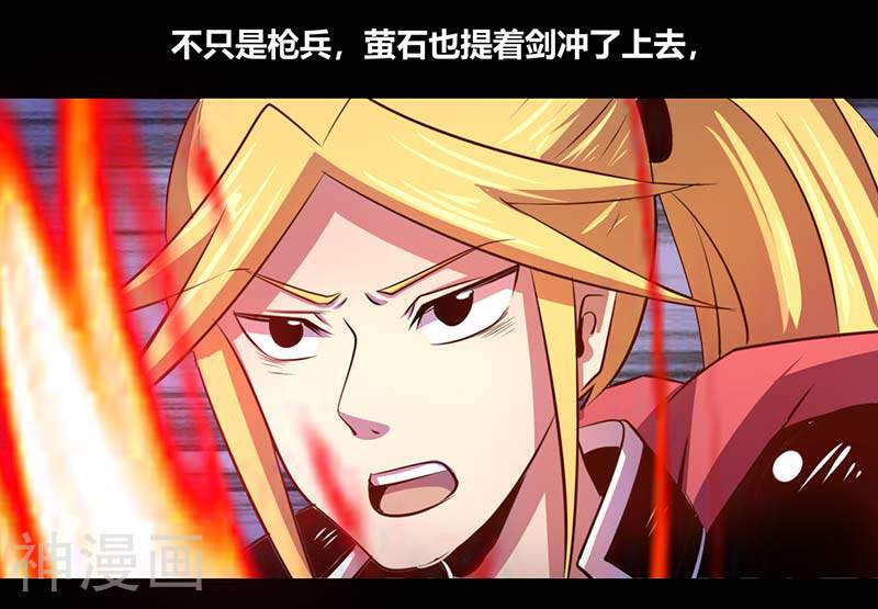 我是个假的NPC韩漫全集-第41话无删减无遮挡章节图片 