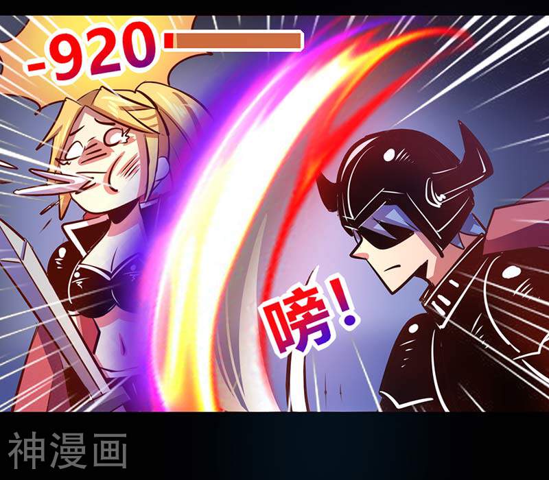 我是个假的NPC韩漫全集-第41话无删减无遮挡章节图片 