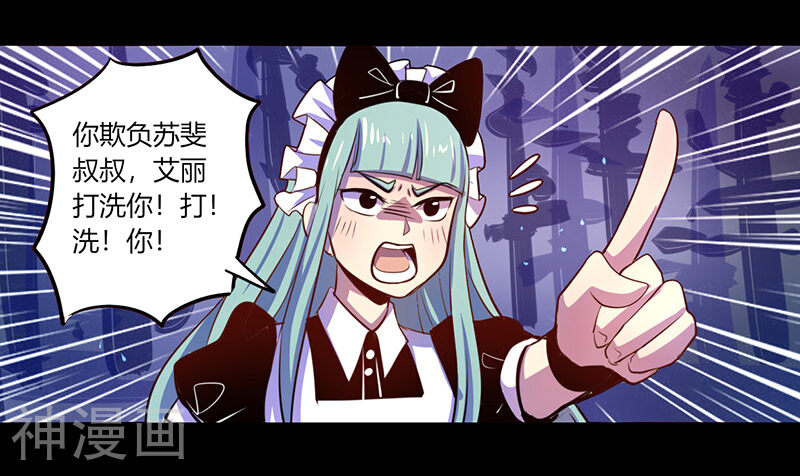 我是个假的NPC韩漫全集-第42话无删减无遮挡章节图片 