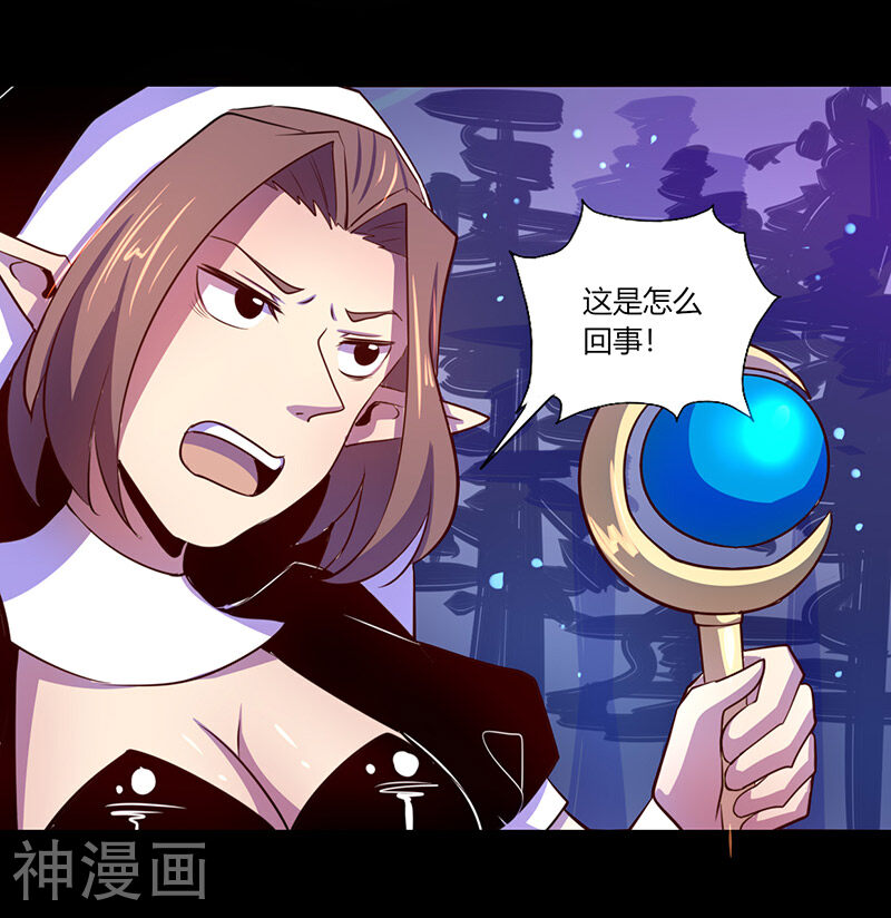 我是个假的NPC韩漫全集-第43话无删减无遮挡章节图片 