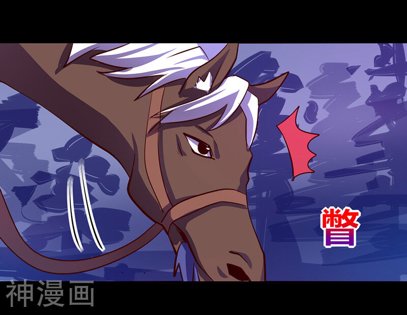 我是个假的NPC韩漫全集-第45话无删减无遮挡章节图片 