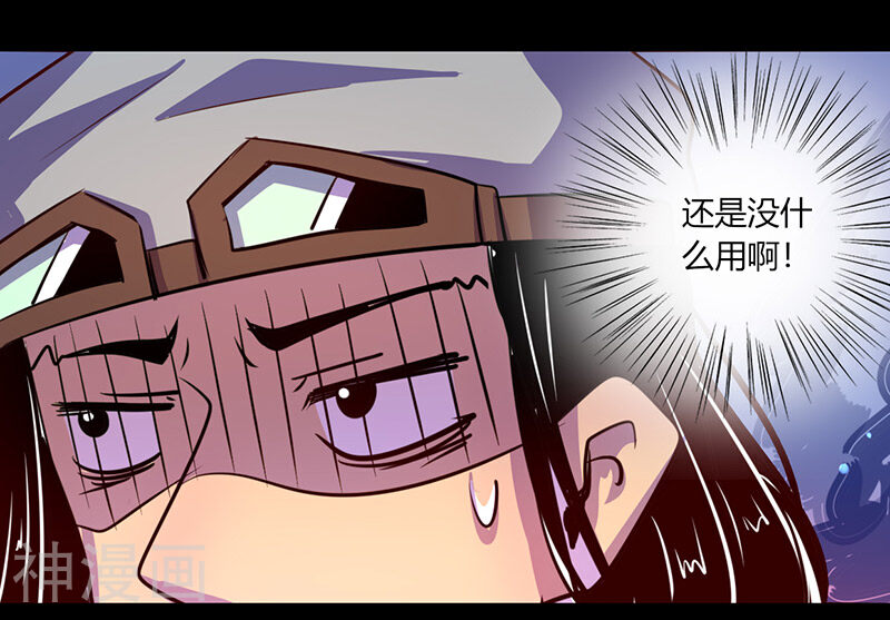我是个假的NPC韩漫全集-第46话无删减无遮挡章节图片 