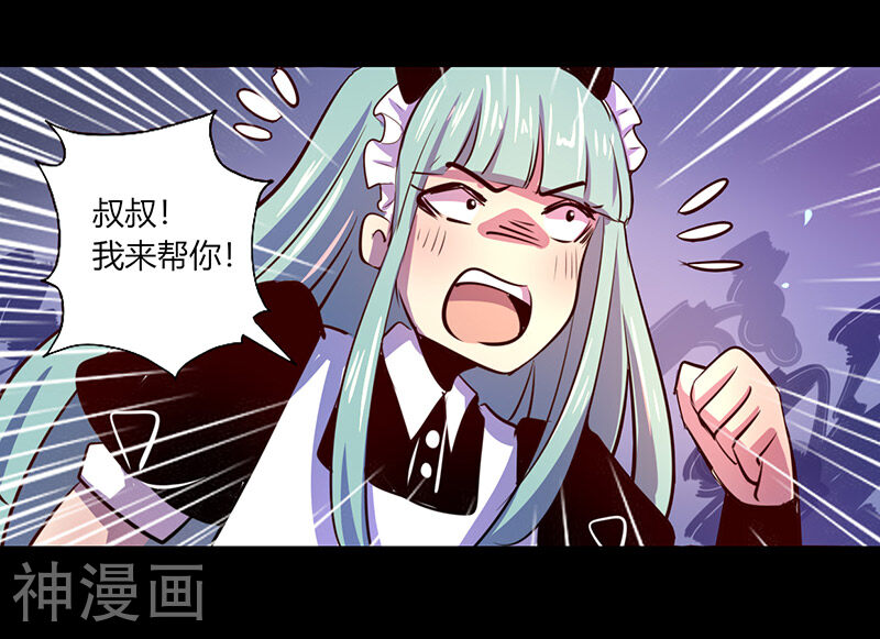 我是个假的NPC韩漫全集-第46话无删减无遮挡章节图片 