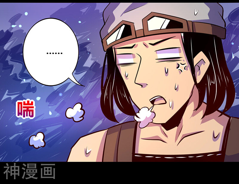 我是个假的NPC韩漫全集-第46话无删减无遮挡章节图片 