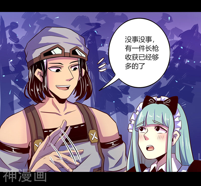 我是个假的NPC韩漫全集-第46话无删减无遮挡章节图片 