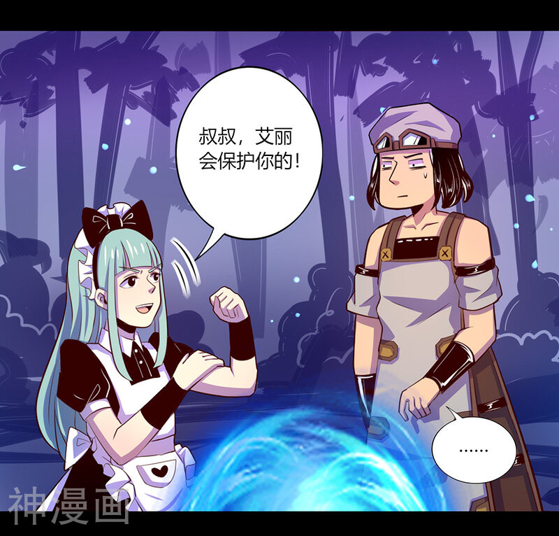 我是个假的NPC韩漫全集-第47话无删减无遮挡章节图片 