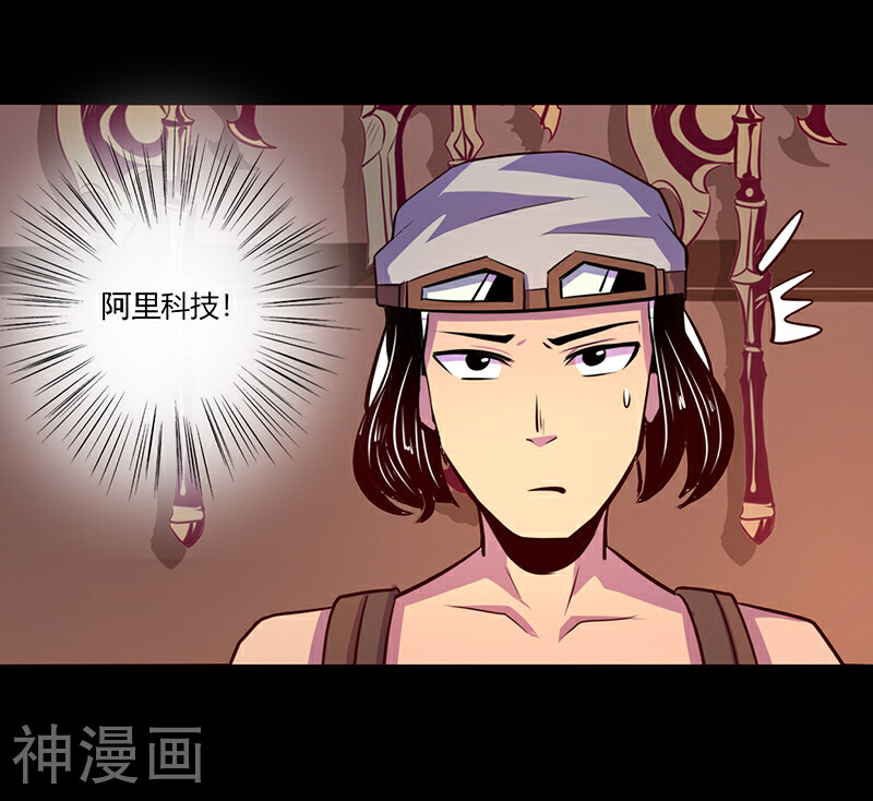 我是个假的NPC韩漫全集-第48话无删减无遮挡章节图片 