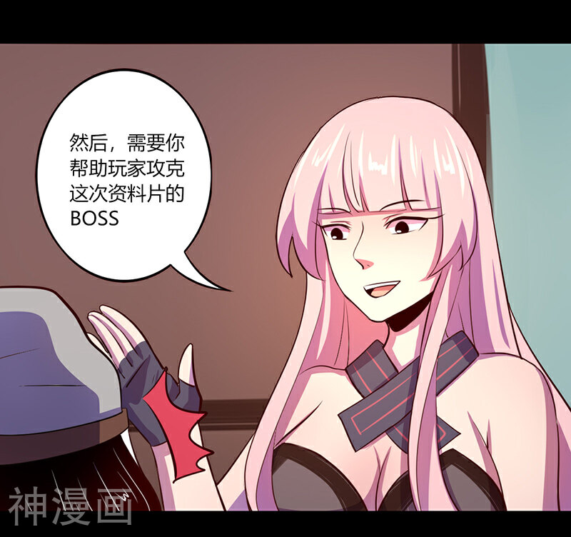 我是个假的NPC韩漫全集-第49话无删减无遮挡章节图片 