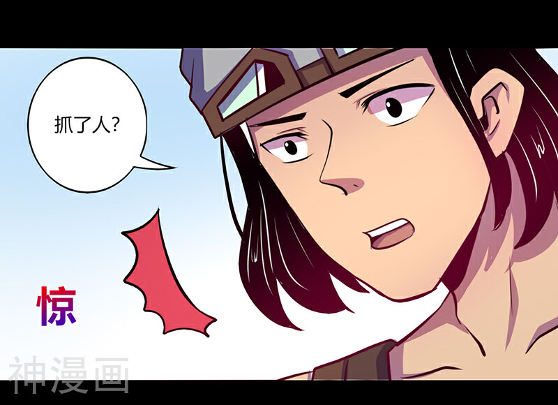 我是个假的NPC韩漫全集-第51话无删减无遮挡章节图片 