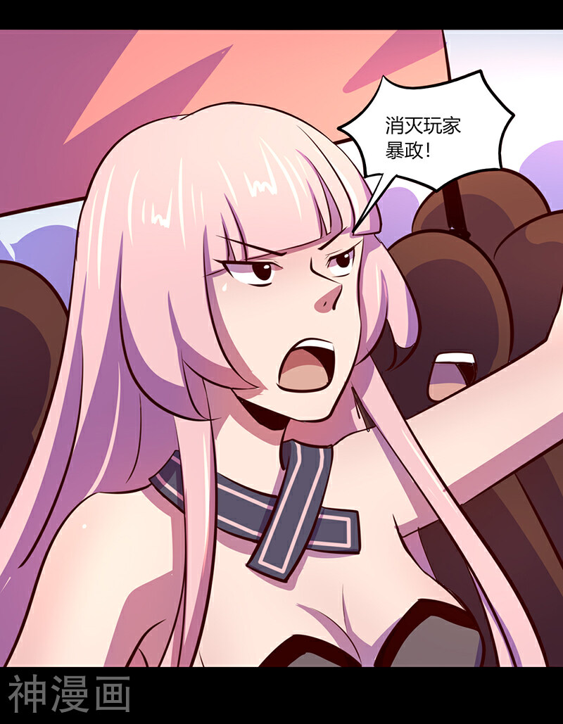 我是个假的NPC韩漫全集-第51话无删减无遮挡章节图片 