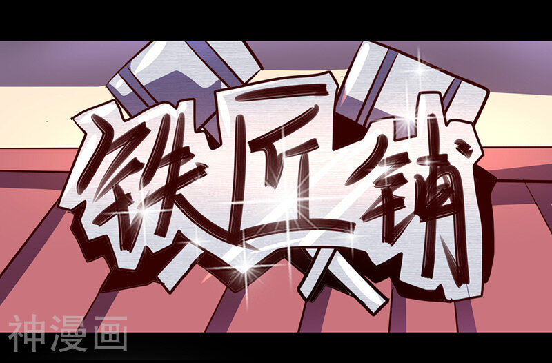 我是个假的NPC韩漫全集-第52话无删减无遮挡章节图片 