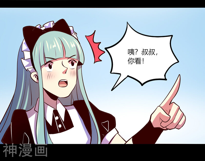 我是个假的NPC韩漫全集-第52话无删减无遮挡章节图片 