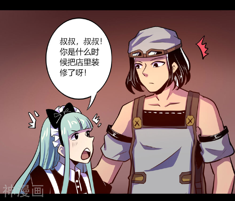 我是个假的NPC韩漫全集-第53话无删减无遮挡章节图片 