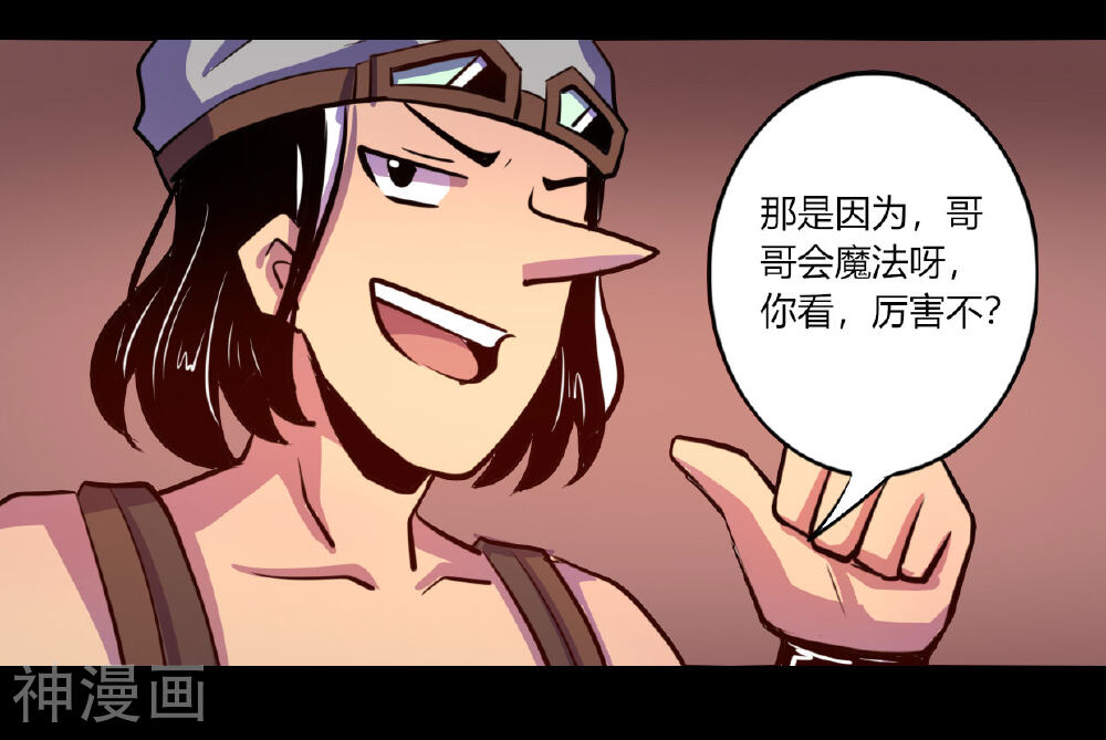 我是个假的NPC韩漫全集-第53话无删减无遮挡章节图片 