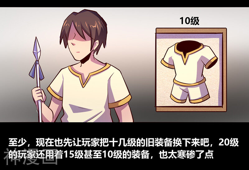 我是个假的NPC韩漫全集-第55话无删减无遮挡章节图片 