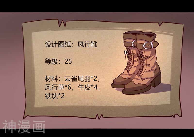 我是个假的NPC韩漫全集-第55话无删减无遮挡章节图片 