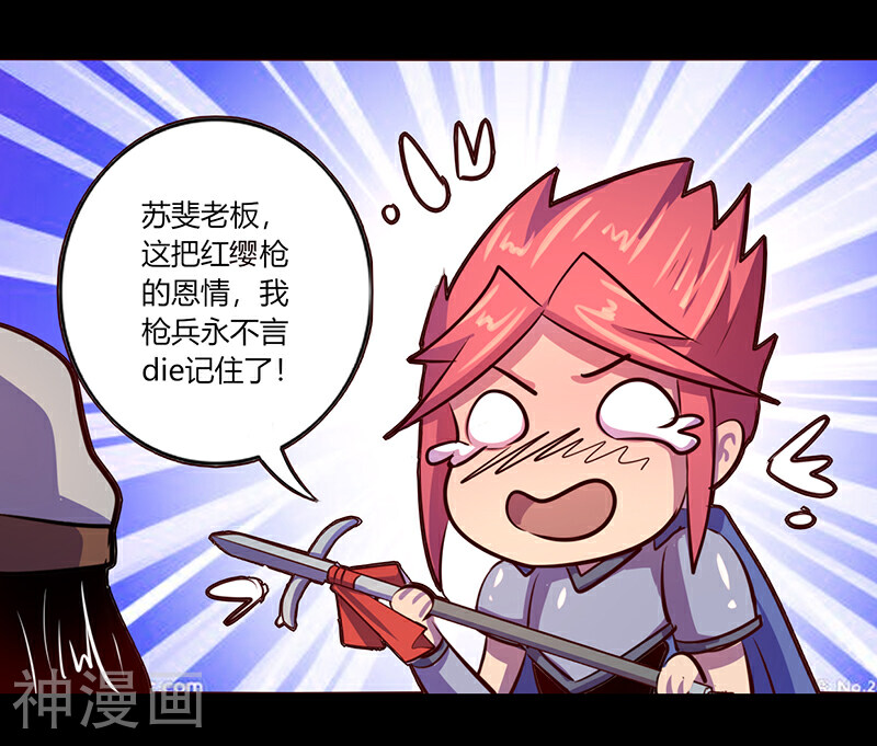 我是个假的NPC韩漫全集-第57话无删减无遮挡章节图片 