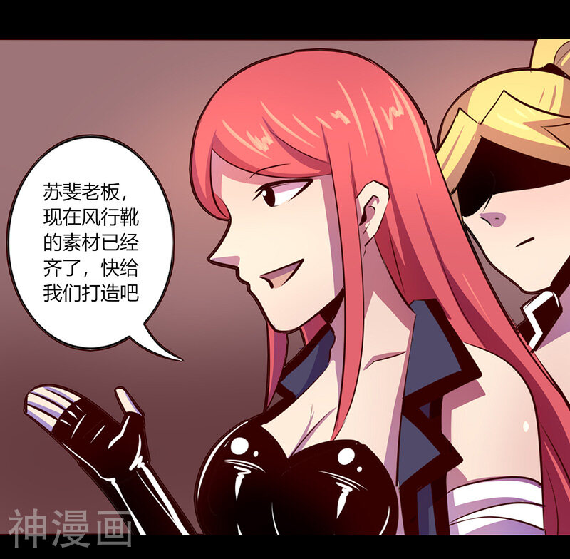 我是个假的NPC韩漫全集-第57话无删减无遮挡章节图片 