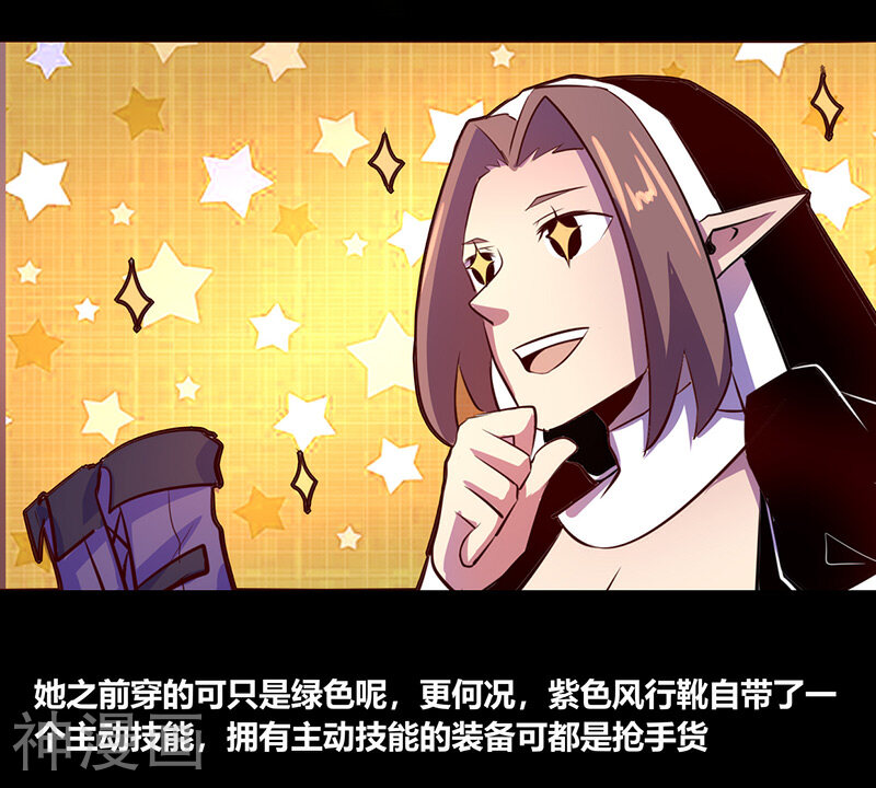 我是个假的NPC韩漫全集-第57话无删减无遮挡章节图片 