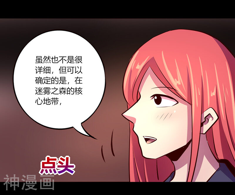 我是个假的NPC韩漫全集-第59话无删减无遮挡章节图片 