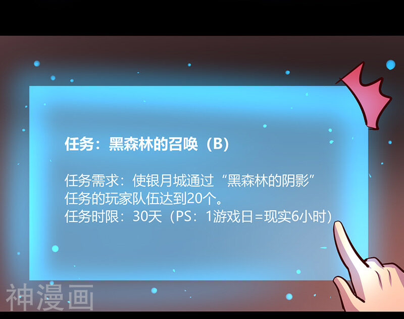 我是个假的NPC韩漫全集-第60话无删减无遮挡章节图片 