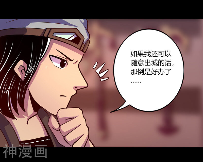 我是个假的NPC韩漫全集-第60话无删减无遮挡章节图片 