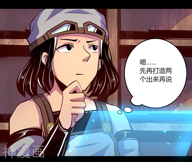 我是个假的NPC韩漫全集-第61话无删减无遮挡章节图片 