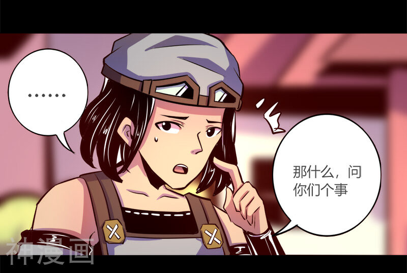 我是个假的NPC韩漫全集-第63话无删减无遮挡章节图片 