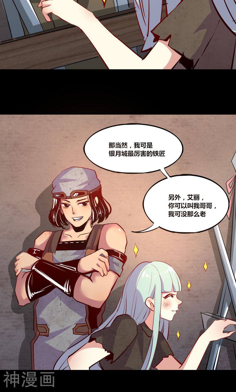 我是个假的NPC韩漫全集-第6话无删减无遮挡章节图片 