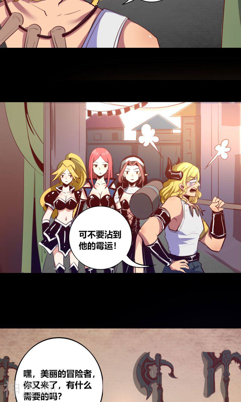 我是个假的NPC韩漫全集-第9话无删减无遮挡章节图片 