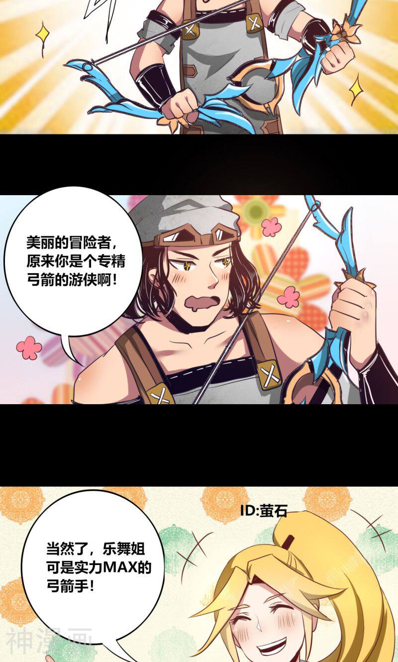 我是个假的NPC韩漫全集-第9话无删减无遮挡章节图片 