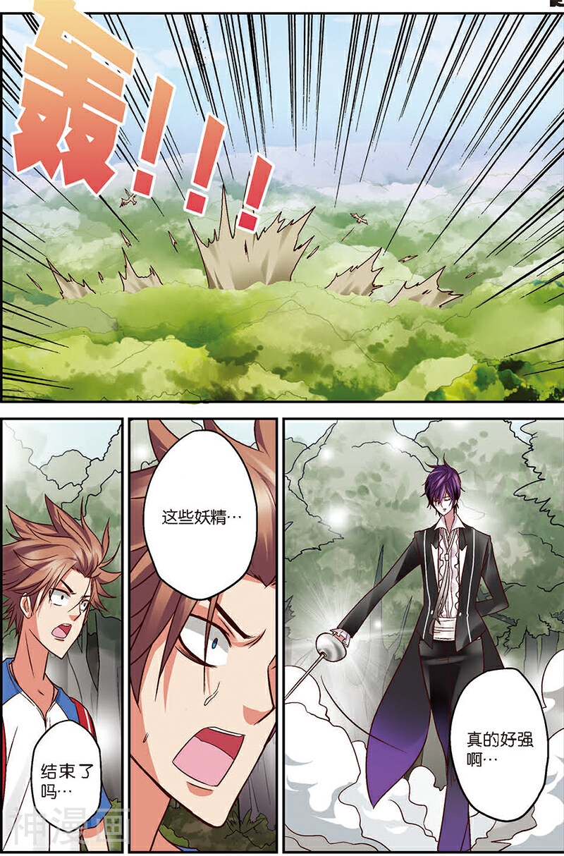 我是妖精韩漫全集-第4话 狼人与吸血鬼无删减无遮挡章节图片 