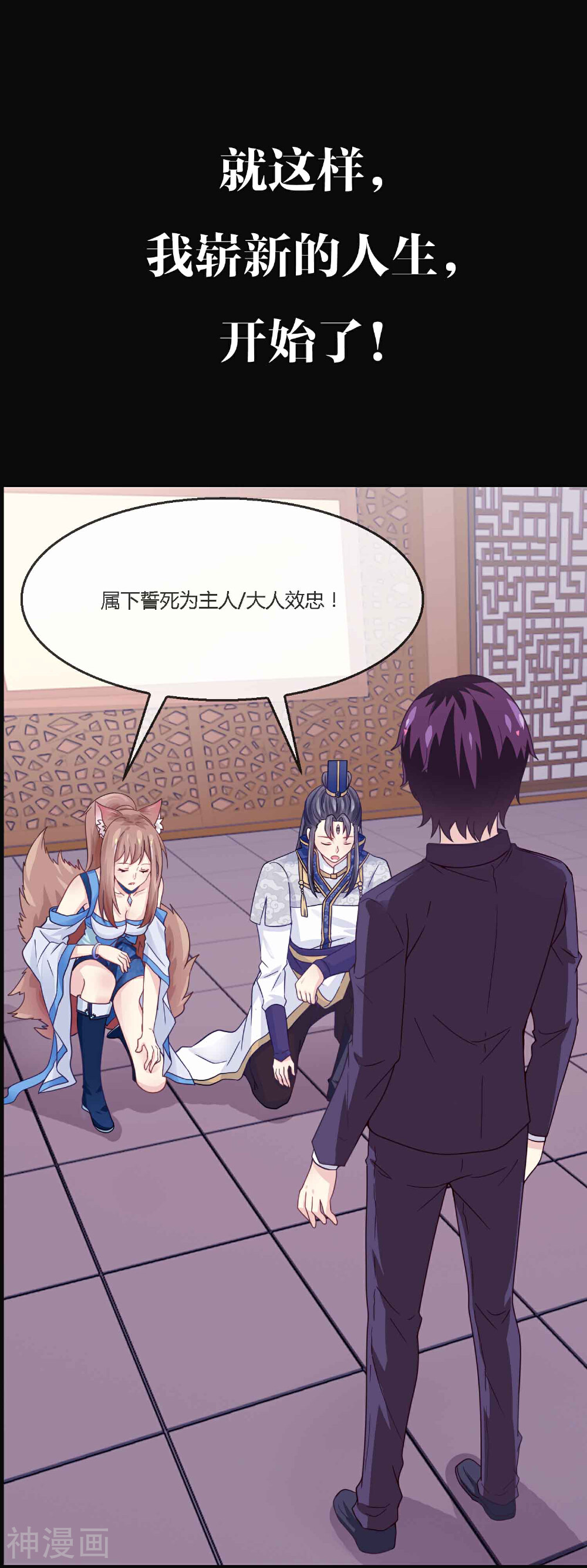 我是玉皇大帝韩漫全集-预告无删减无遮挡章节图片 