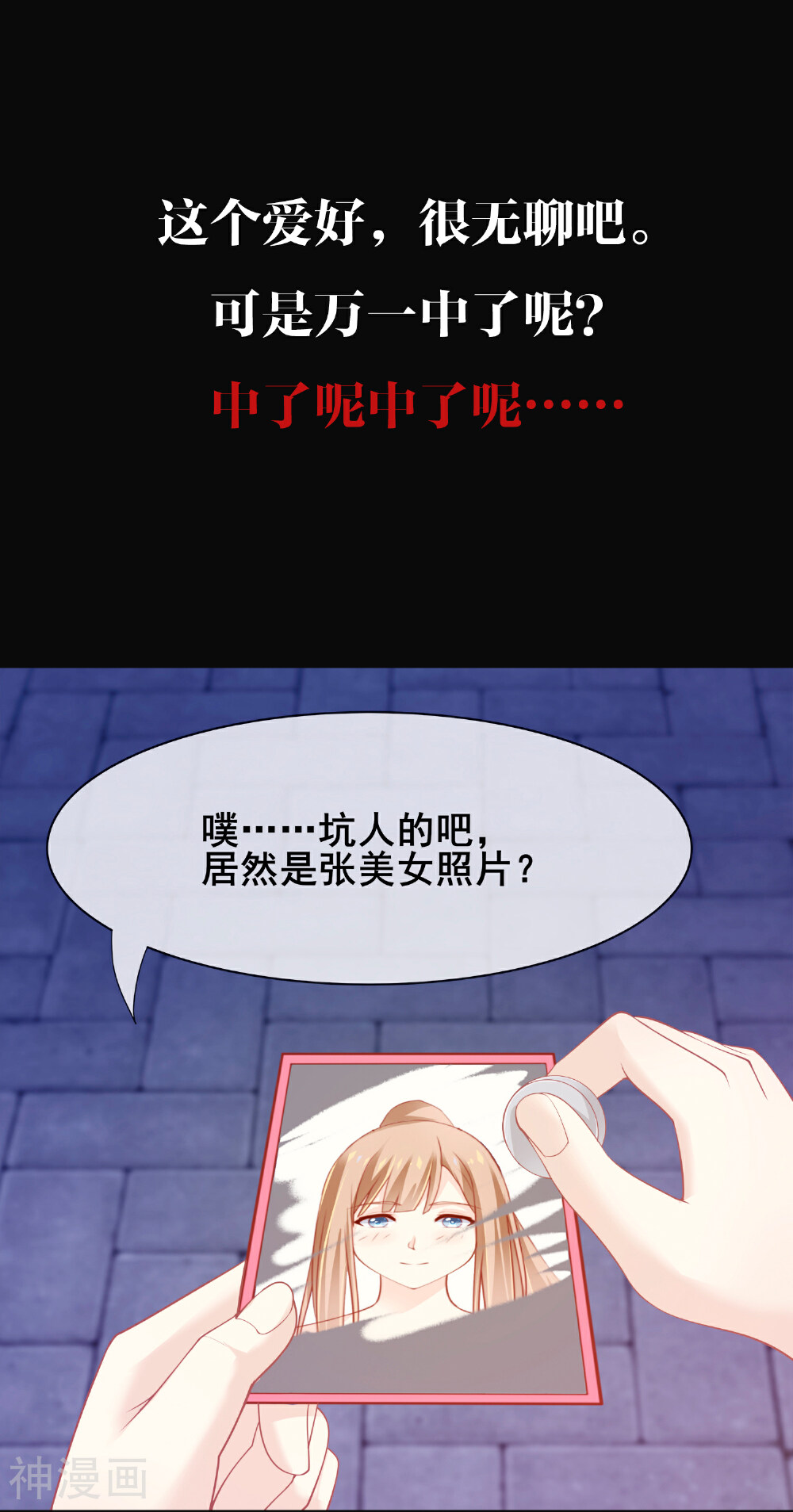 我是玉皇大帝韩漫全集-预告无删减无遮挡章节图片 